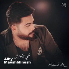 Alby Mayshbhnesh Cover By Mohamed Aly | قلبي ميشبهنيش