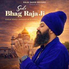 Sade Bhag Raja Ji