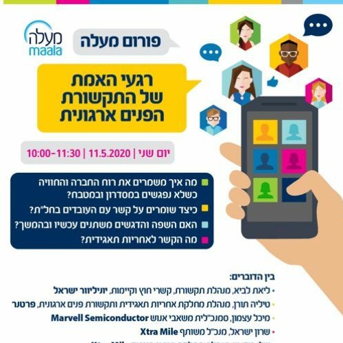 Stream ×œ×™××ª ×œ×'×™× ×ž× ×