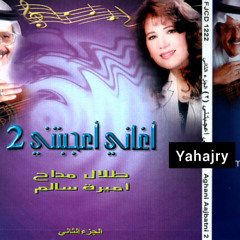 طلال مداح - ياناعم العود