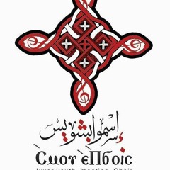 اطمن خايف ليه - فريق اسمو ابشويس