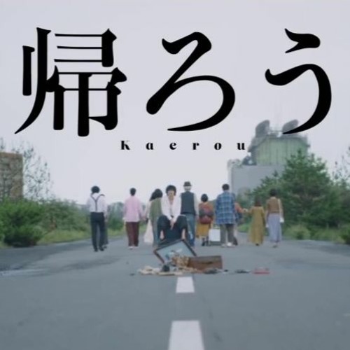 【VOCALOIDカバー】鏡音レン / Kagamine Len V4x - 帰ろう / Kaerou / Let's Go Home