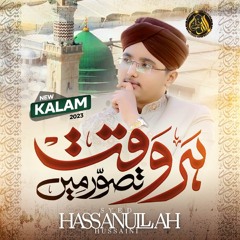 Har Waqt Tassawur Mein