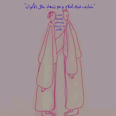 Adonis ⁩- Shayef | أدونيس - شايف