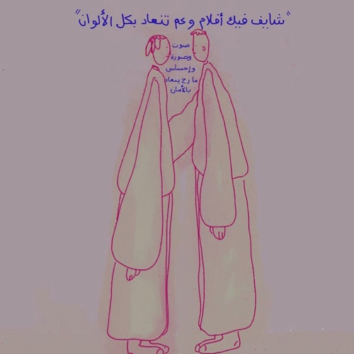 Adonis ⁩- Shayef | أدونيس - شايف