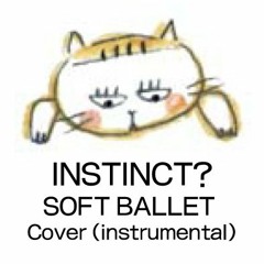 『INSTINCT?』SOFT BALLET cover(instrumental)
