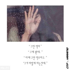 Bring me back (델리만쥬 Mix)