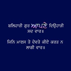 ਵਾਰ