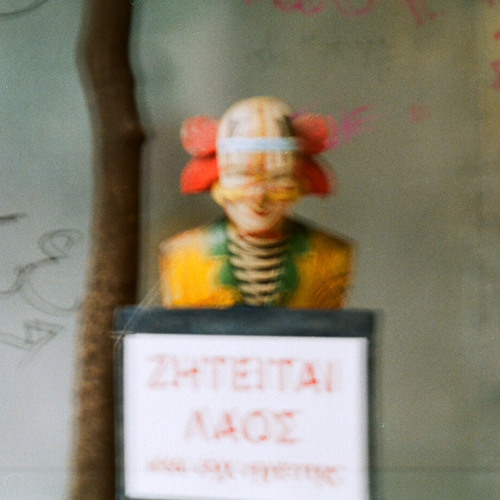 Toumperlekiakaiagiosotheos