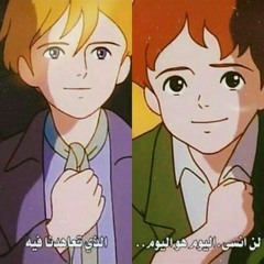 ضم قلبي يا أُخيا.