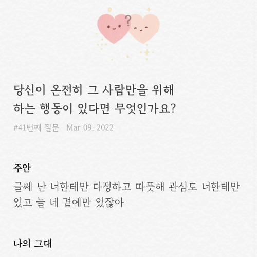 빛이 나는 너에게. Dear My Light