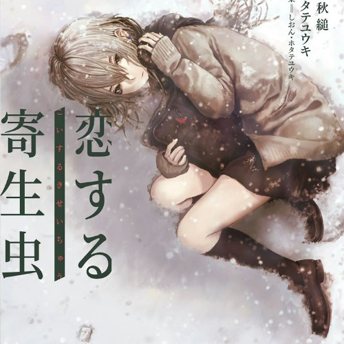 forgive (anka + ume)