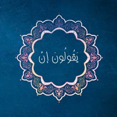 يقولون إن - البعيد عن العين بعيد عن القلب