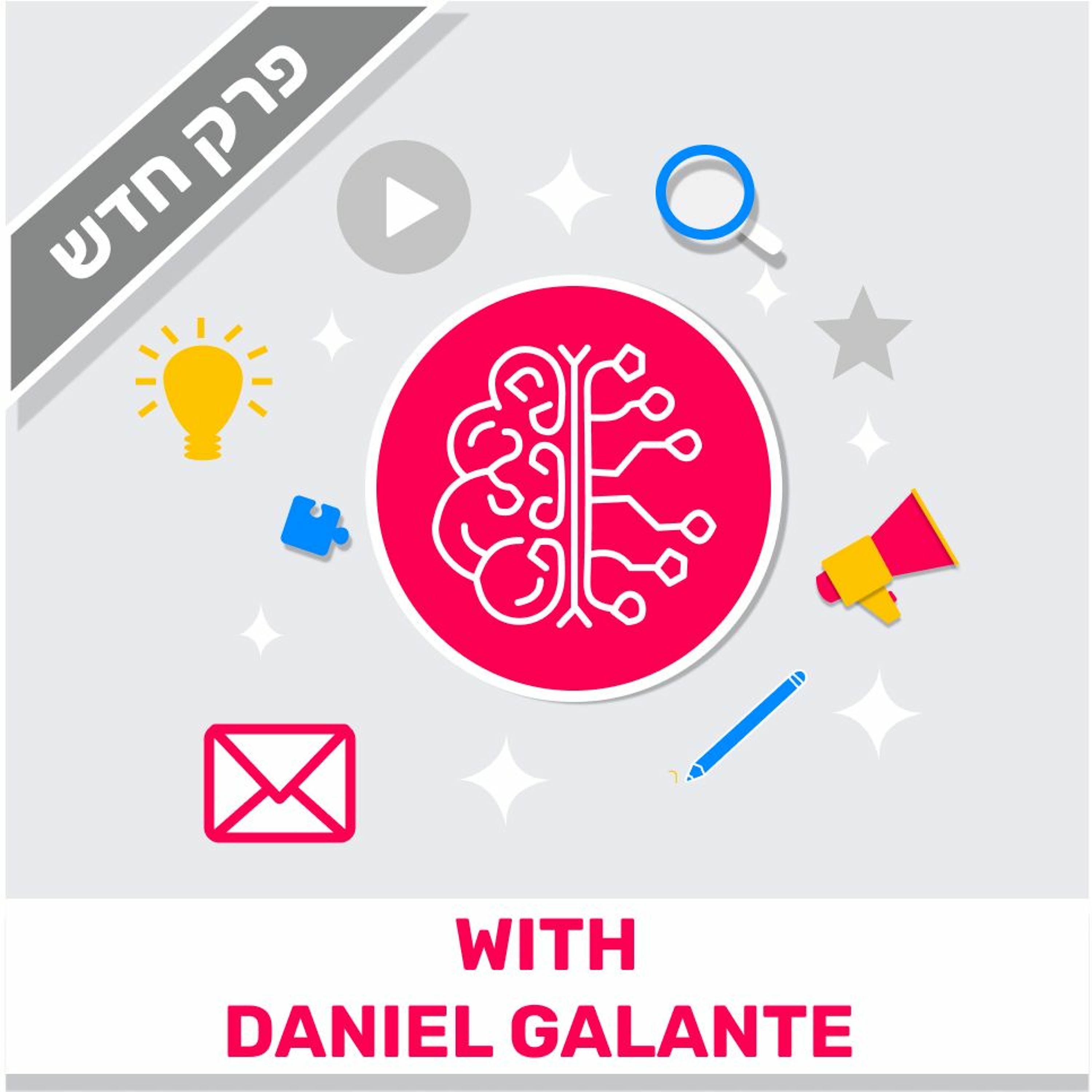 195 - PM challenges in Health Tech (Featuring Daniel Galante) מוצרלה | Mozzarella- A Product Management Podcast 195 - PM challenges in Health Tech (Featuring Daniel Galante)