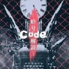 Identity V 第五人格 1st anniversary Code Decryption