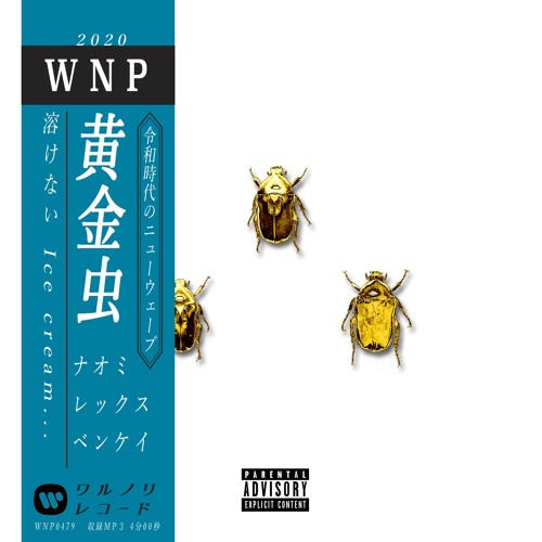 Stream 黄金虫 By Lexx Hbc Listen Online For Free On Soundcloud Stream 黄金虫 By Lexx Hbc Listen Online For Free On Soundcloud