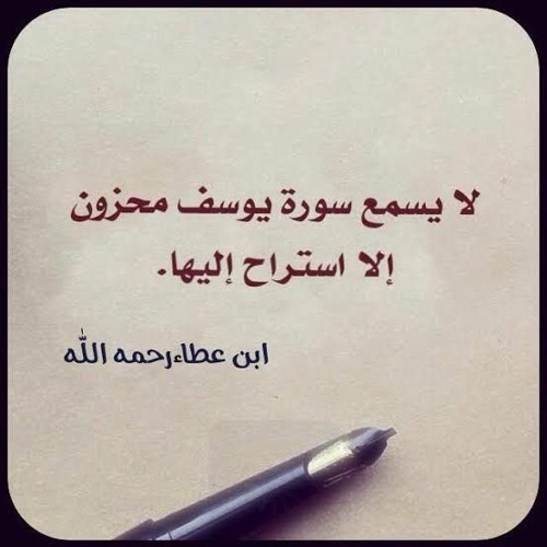 سورة يوسف (المحزون) تلاوة خاشعة و مميزة مشاري بن راشد العفاسي قرأن كريم quran karim surat yo012.mp3