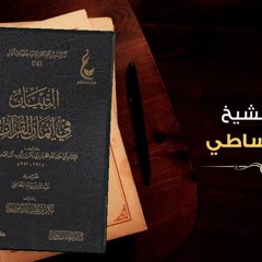كتب المسموعة