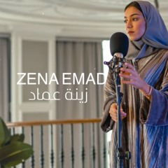 Hamaki By Zena  لو هتسيب & بنفارق - زينة عماد