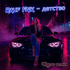 Rauf & Faik - детство (Kaero remix)