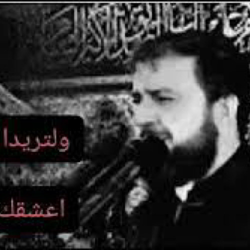 ‎⁨اعشقك بجنون  حيدر العطار  شور⁩