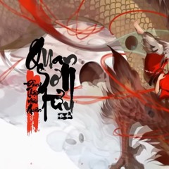 Quan Sơn Tửu - Đẳng Thập Yêu Quân