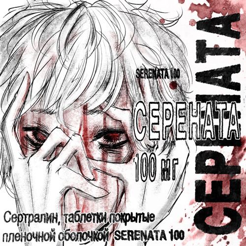серената (lmd)