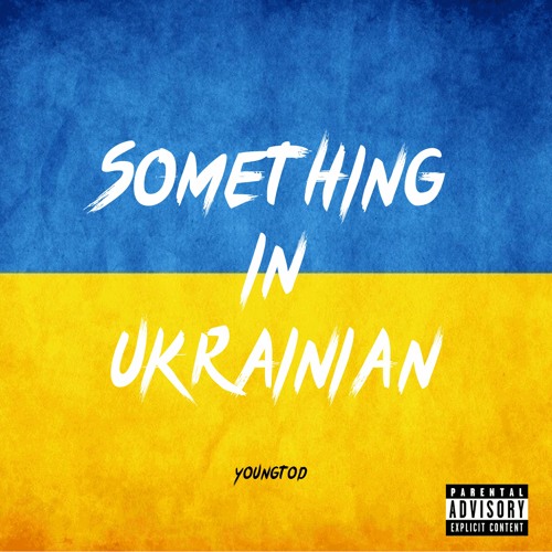 Something In Ukrainian