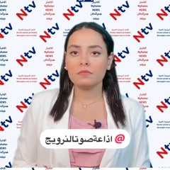 أحداث سياسية واقتصادية ورياضية تهز النرويج وتتصدر المشهد‎