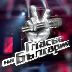 The Voice of Bulgaria (2011) 10x1  Complete Episode