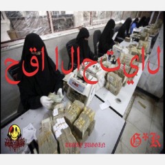 {Scurra} Rolling Stone