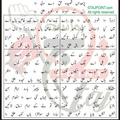 Parhna Qaseeda by Faraz Ali