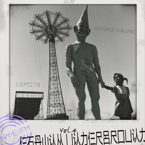 乚仨户囗丅丹 - 仨石丹山认从 凵认力仨尺呂尺囗凵认力 vol. 4 (ft. SYИVPSE FVILUЯЕ)