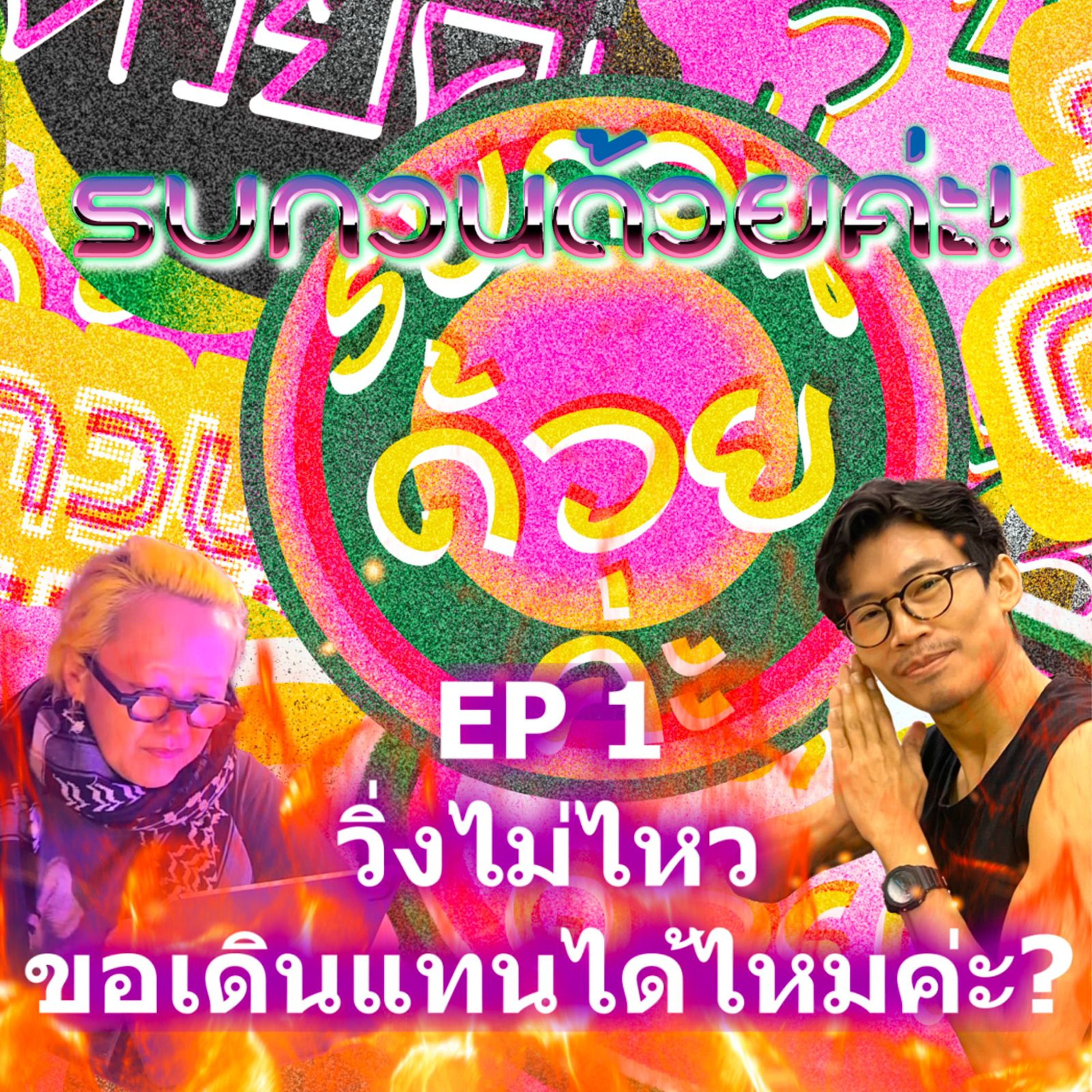Everyday Podcast