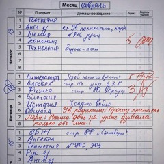 DEAD BLONDE - Back To School