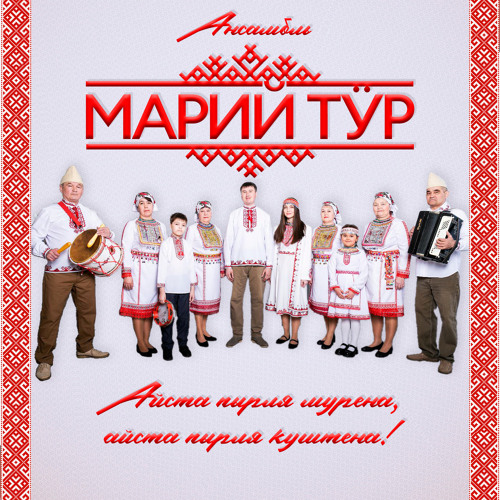 У ий вашеш