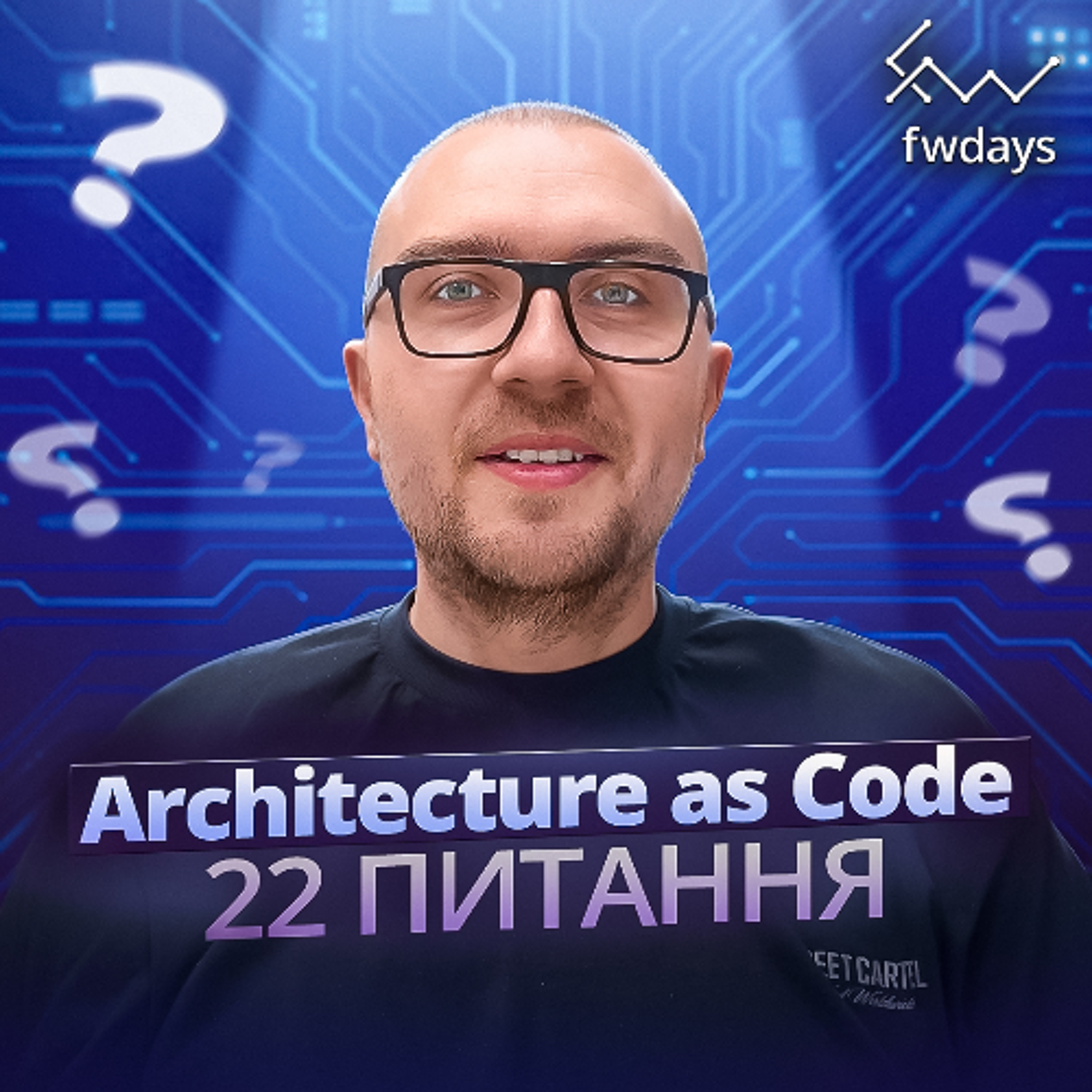 Architecture as Code за 35 хв: відповіді на 22 питання, які ви точно ставили