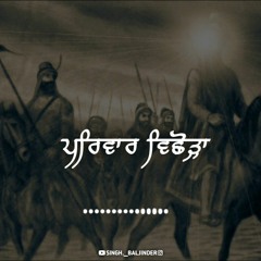 Pariwaar Vichorha Sarsa naadi - Giani Sher Singh ji | Remix katha | ਪਰਿਵਾਰ ਵਿਛੋੜਾ ਸਰਸਾ ਨਦੀ