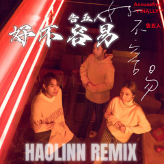 HaoLinn - 告五人-好不容易 (REMIX)