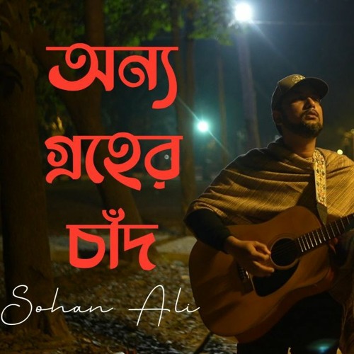 Onno Groher Chand Chords