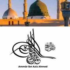 Ya Nabi Salaam Alayka (Arabic & Vocals Only) by Ammār ibn Aziz Ahmed