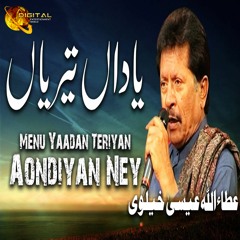 Menon Yaadan Teriyan Aondiyan - Attaullah Khan Esakhelvi
