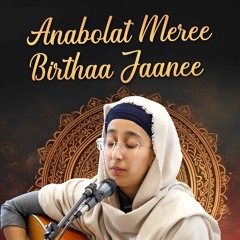 Bibi Gurpreet Kaur - anbolat meree birthaa jaanee apanaa naam japaaeaa - Birmingham 13.7.24