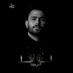 فارس قطريه - لو عاد معتذرا