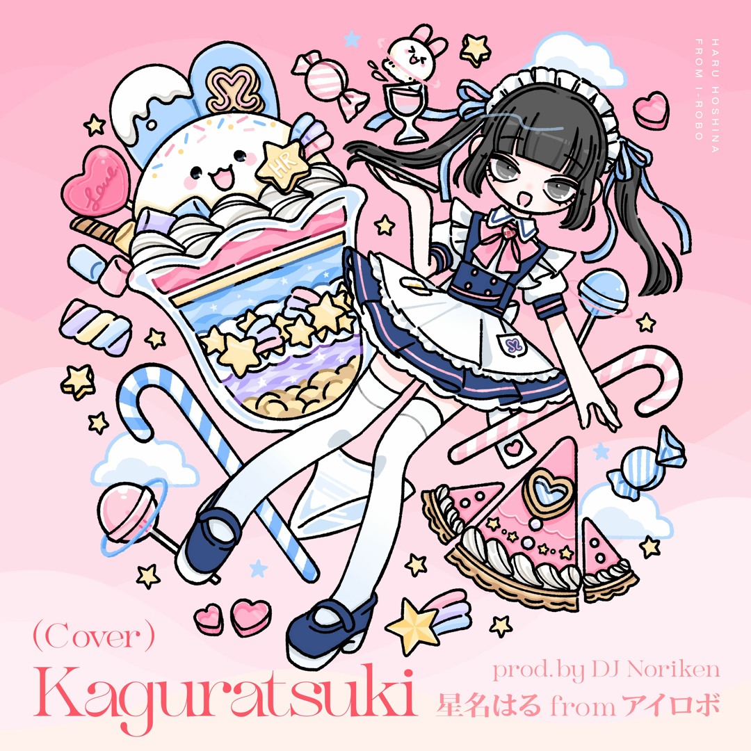 Stream 星名はる from アイロボ - Kaguratsuki (Cover) prod. by
