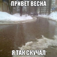 вестна [17March2025]