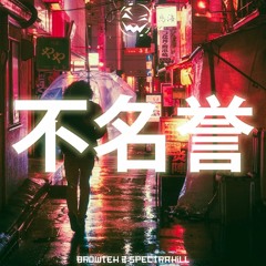 Browtek & Spectrakill - Fumeiyo