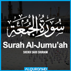 Surah Al-Jumuah سورة الجمعة (Chapter 62)