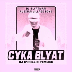 DJ Blyatman & Russian Village Boys - Cyka Blyat (DJ Cyrillik Remix)