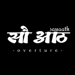 gang bank_sauaath